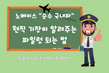 노에비스 